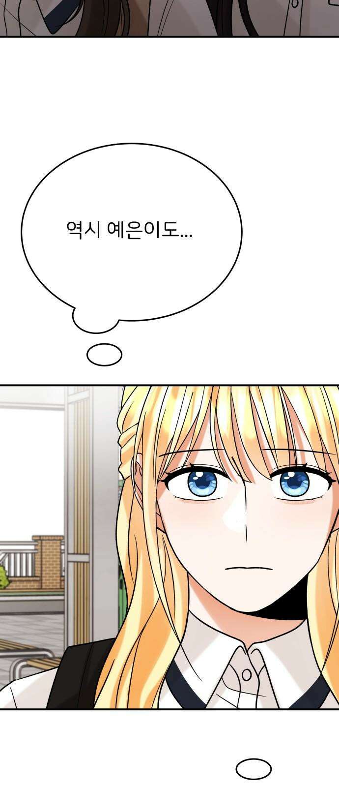 다음 생에도 어린왕자 20화 4