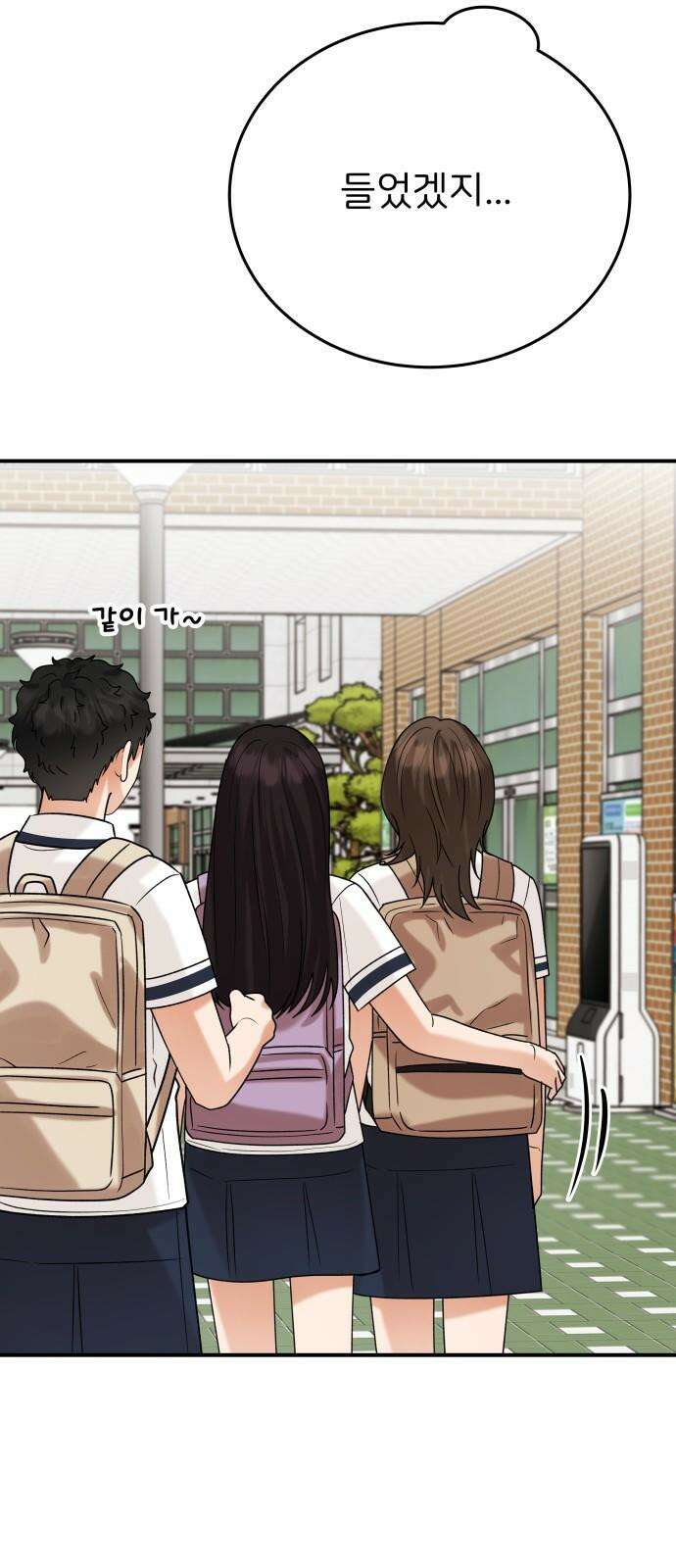 다음 생에도 어린왕자 20화 5