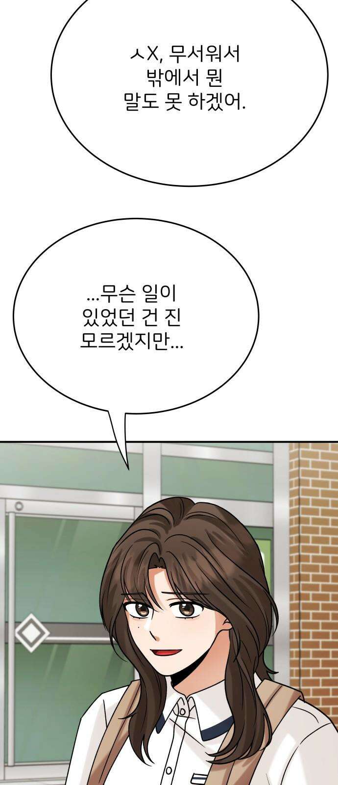 다음 생에도 어린왕자 20화 7