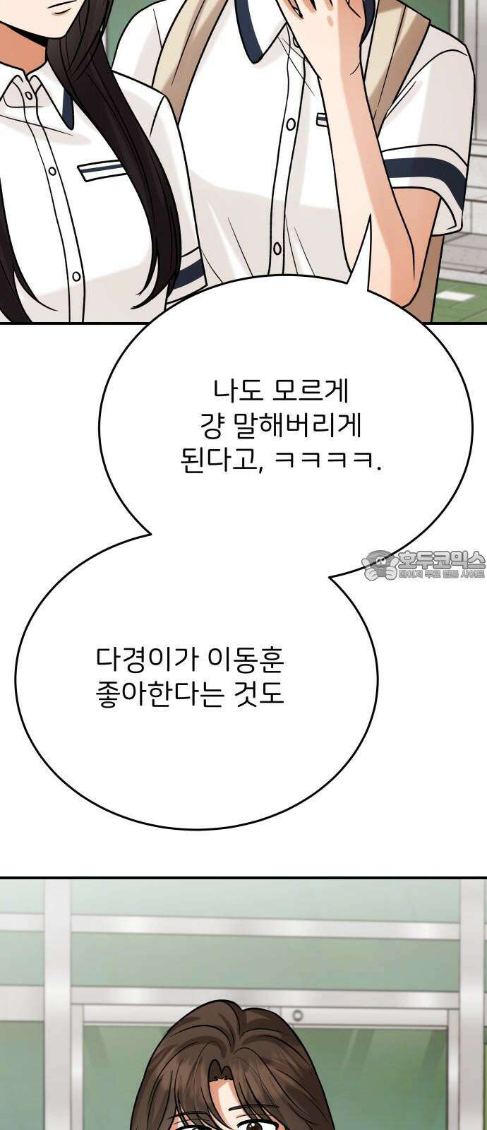 다음 생에도 어린왕자 20화 9
