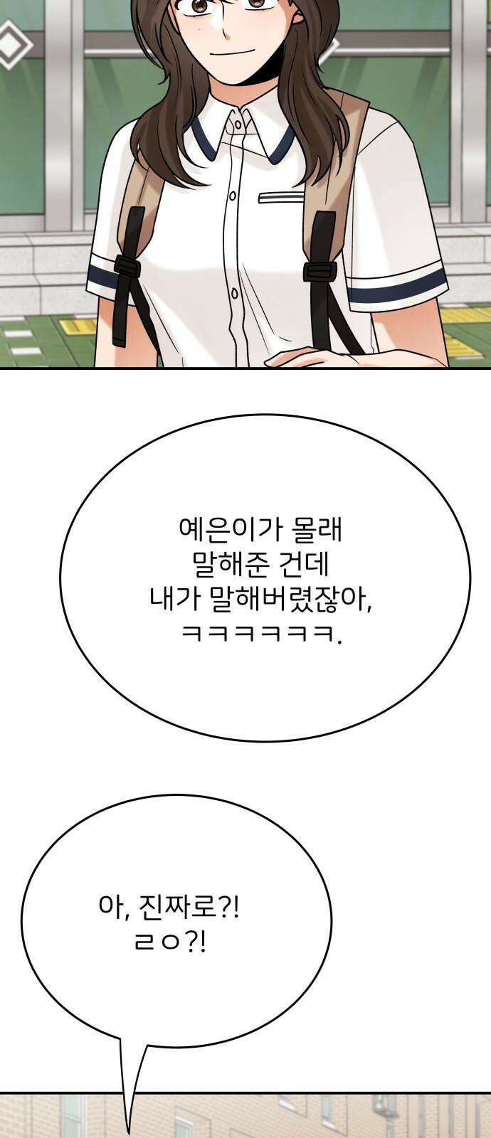 다음 생에도 어린왕자 20화 10