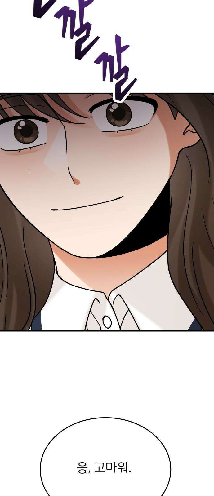 다음 생에도 어린왕자 20화 13