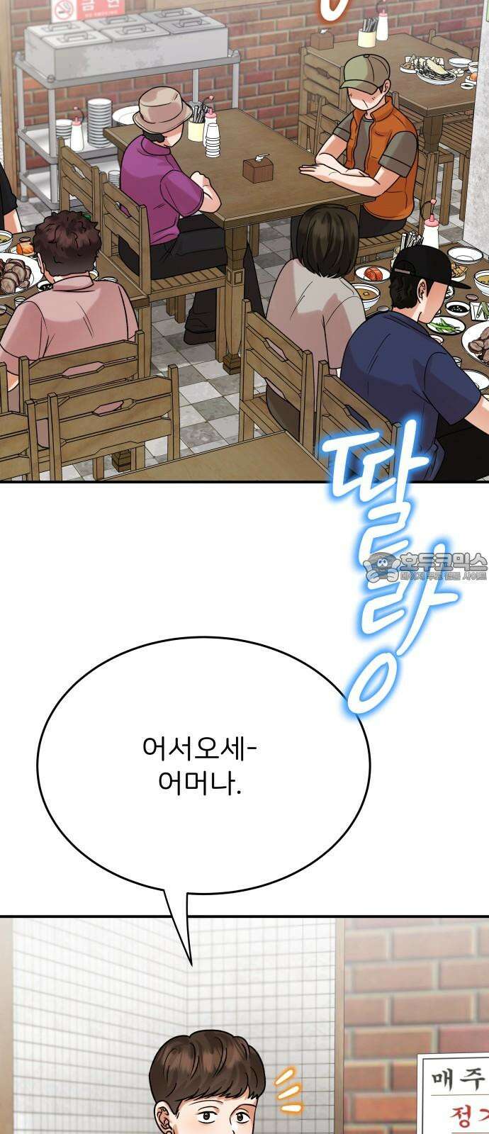다음 생에도 어린왕자 20화 15