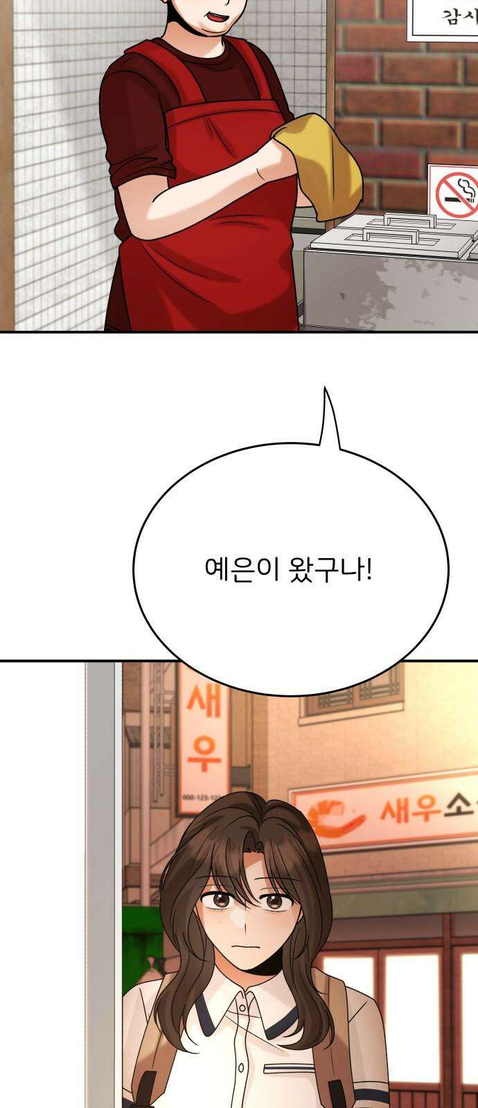 다음 생에도 어린왕자 20화 16