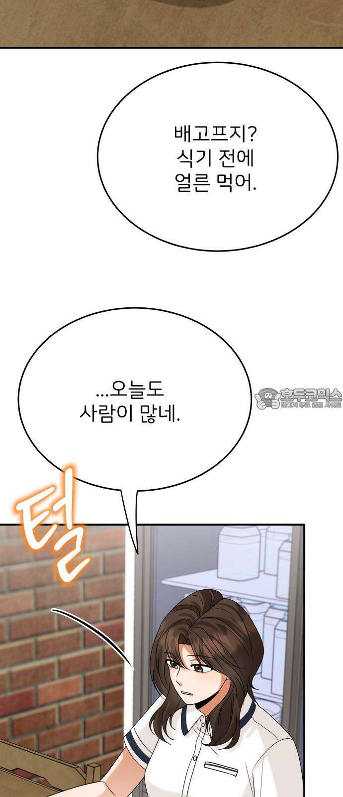 다음 생에도 어린왕자 20화 18