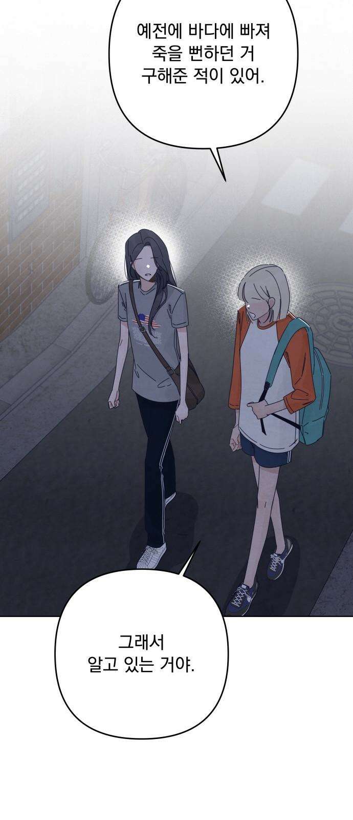 검은 인어 52화 2