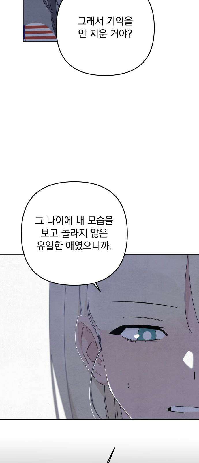 검은 인어 52화 4