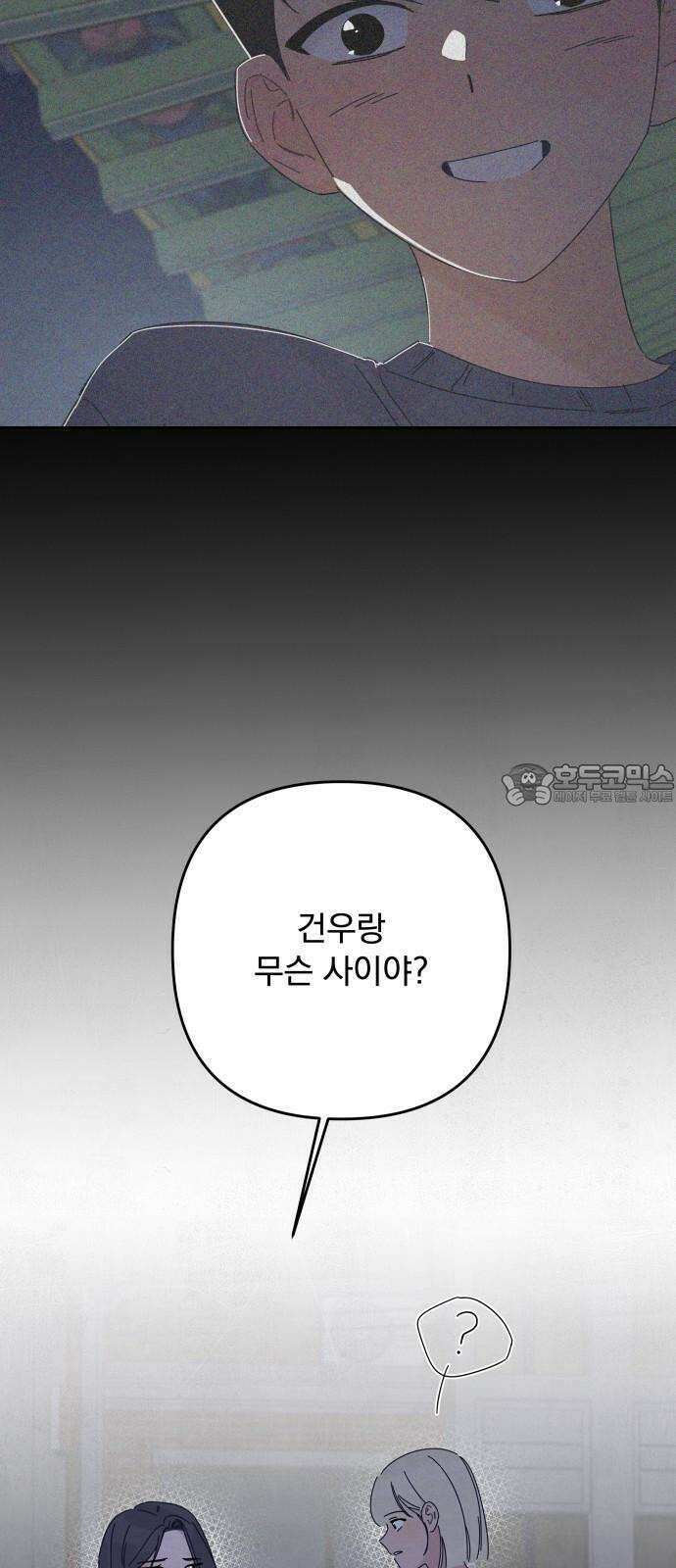 검은 인어 52화 6