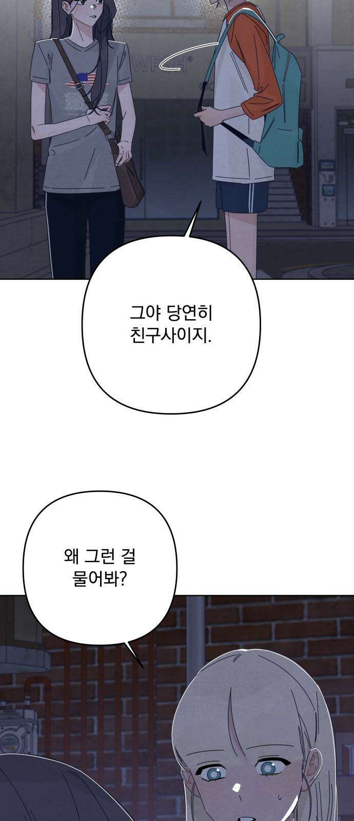 검은 인어 52화 7