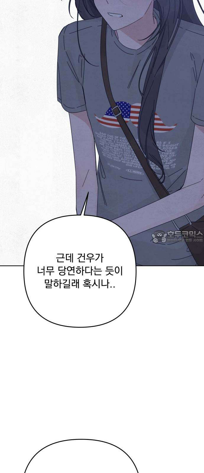 검은 인어 52화 9