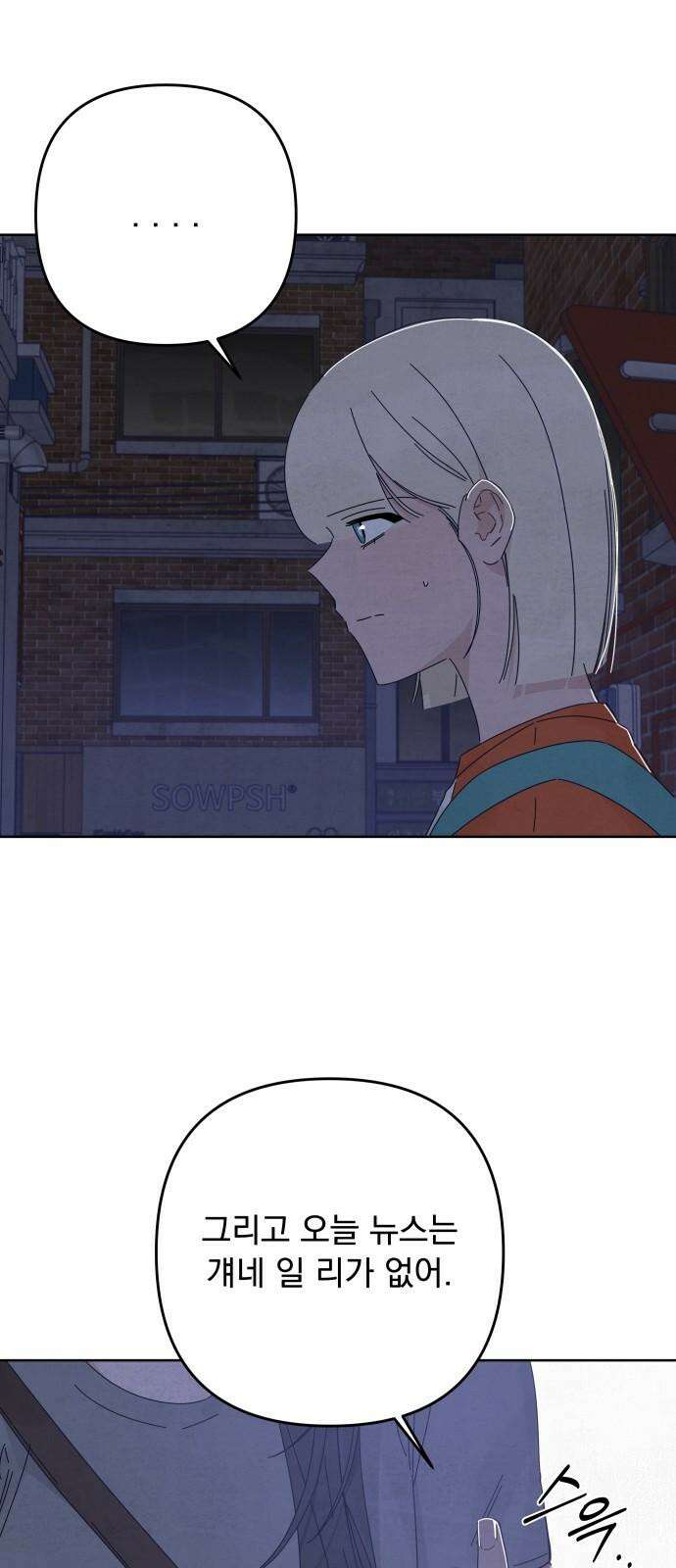 검은 인어 52화 11