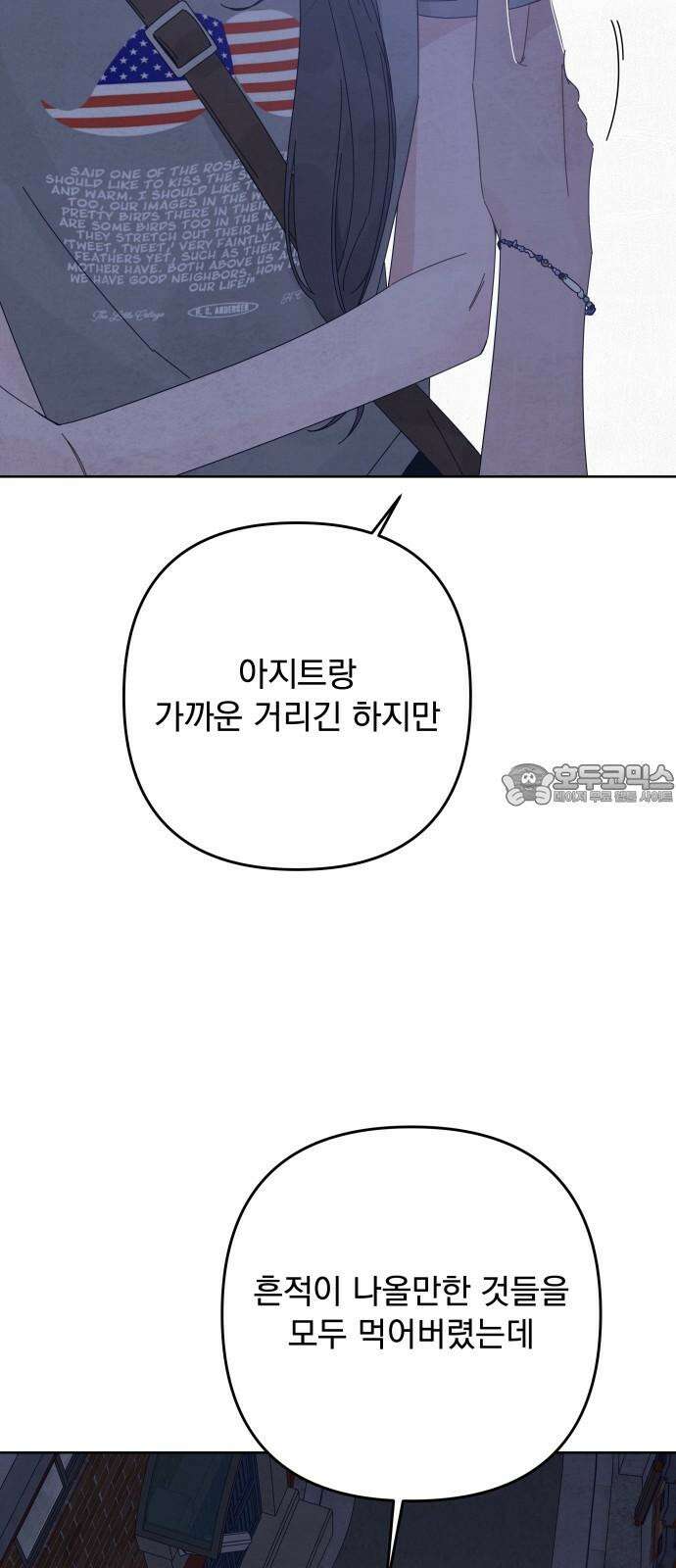 검은 인어 52화 12