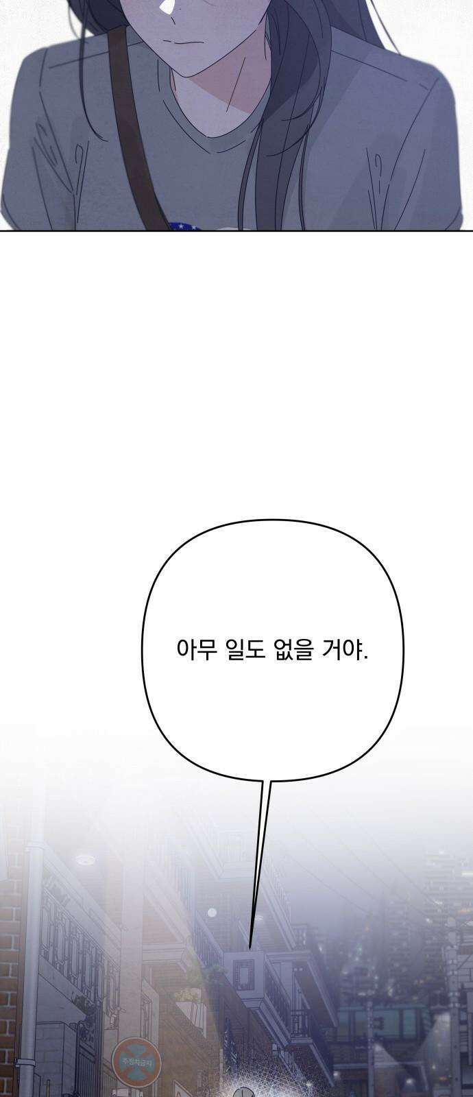 검은 인어 52화 14