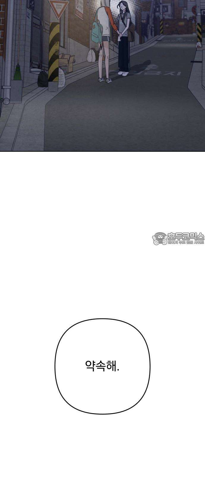 검은 인어 52화 15