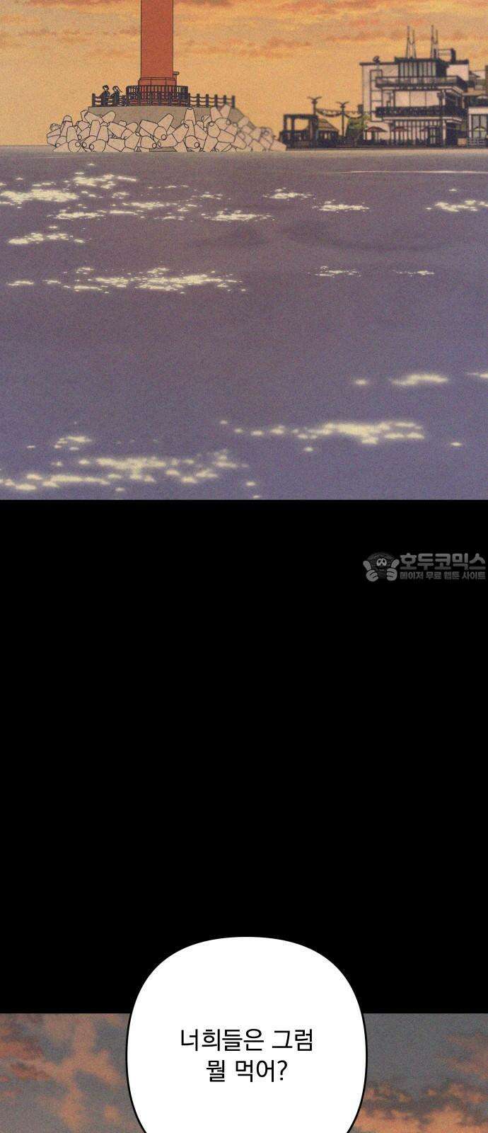 검은 인어 52화 18
