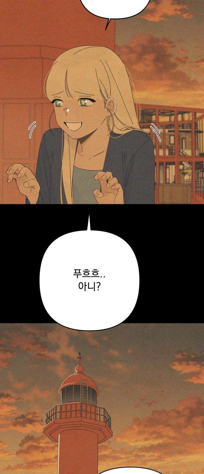 검은 인어 52화 23