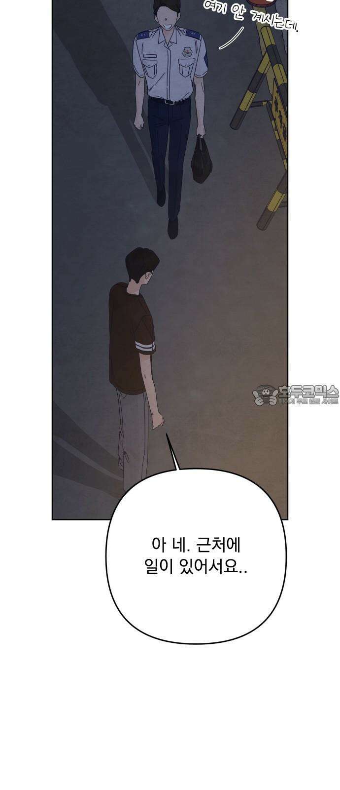 검은 인어 52화 30