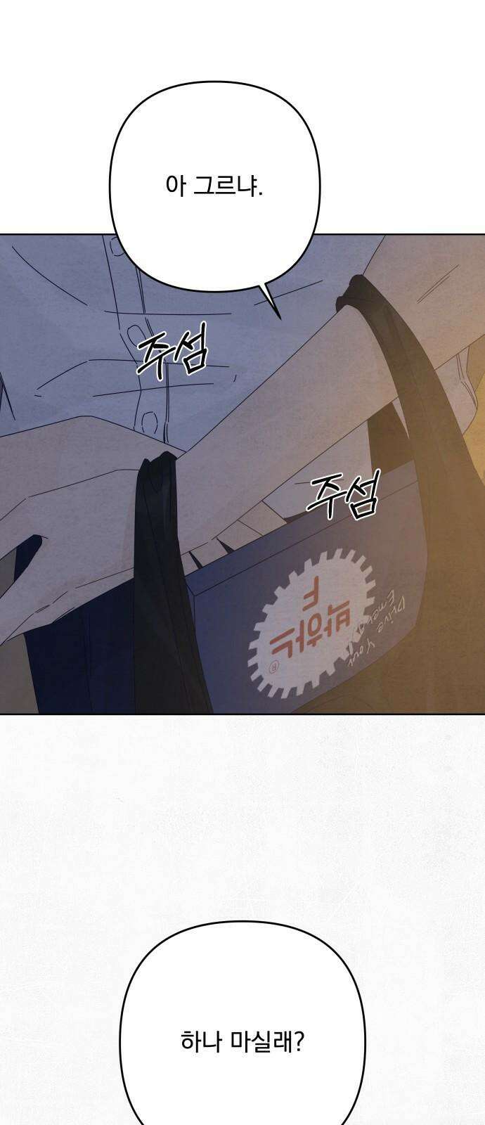 검은 인어 52화 31