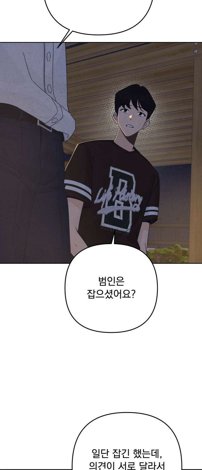 검은 인어 52화 35