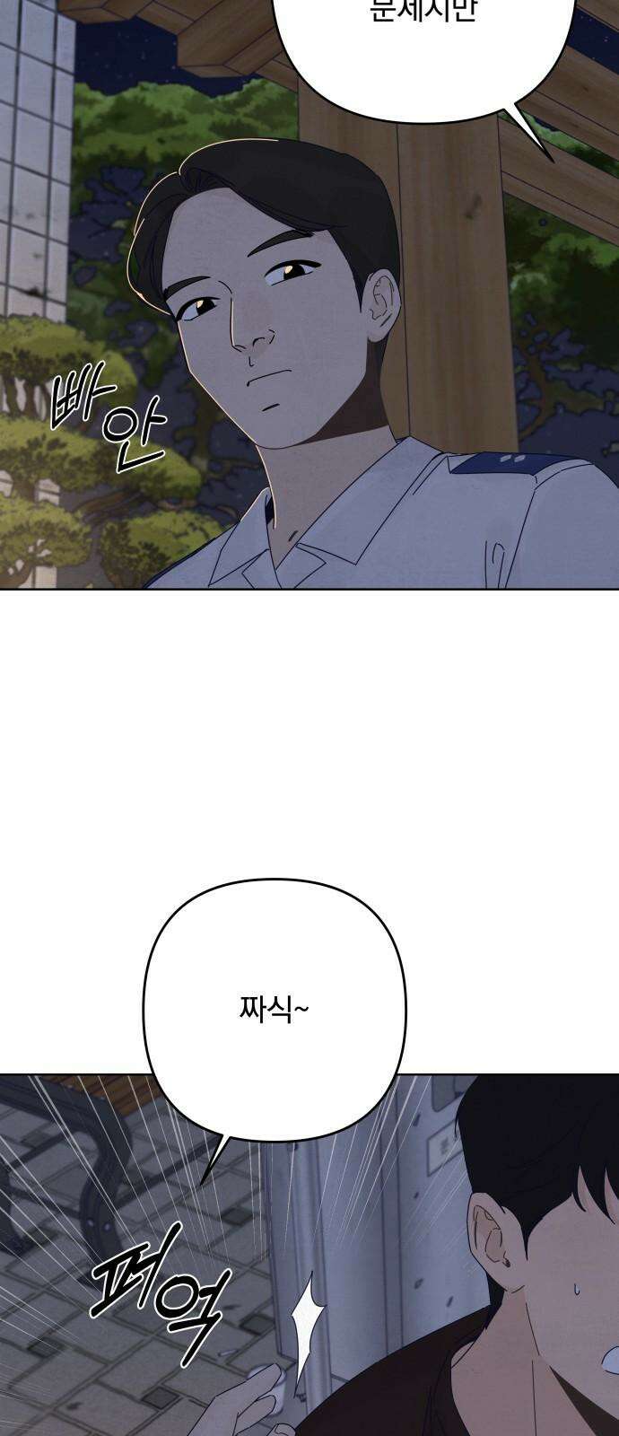 검은 인어 52화 41