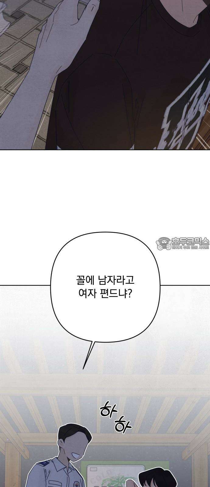 검은 인어 52화 42