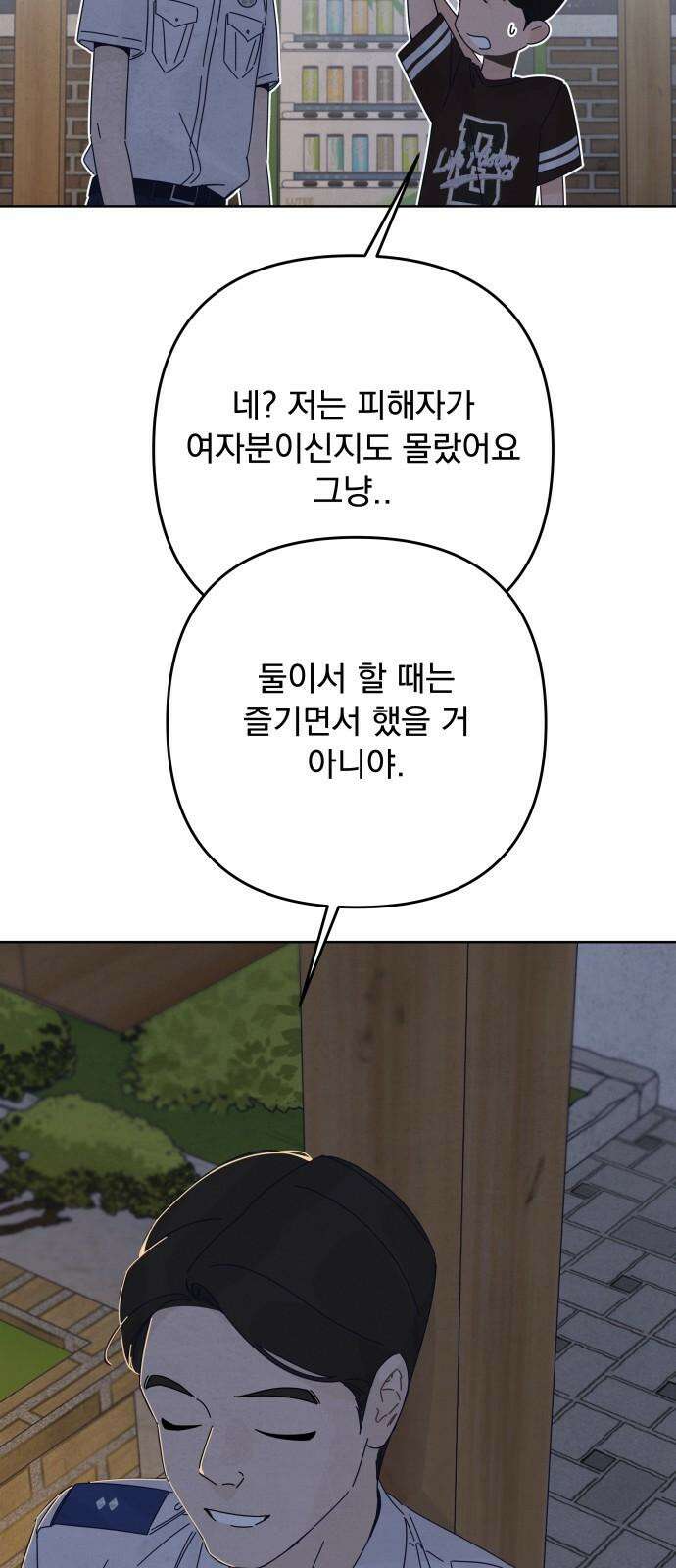 검은 인어 52화 43