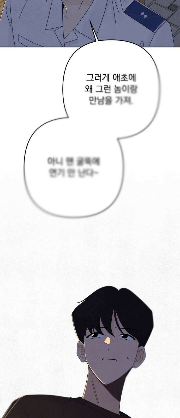 검은 인어 52화 44