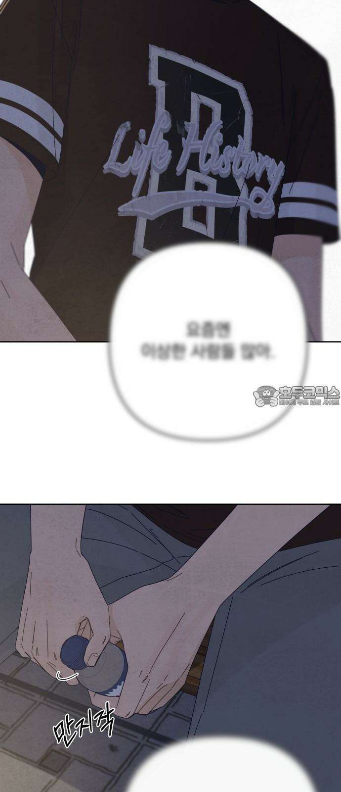 검은 인어 52화 45