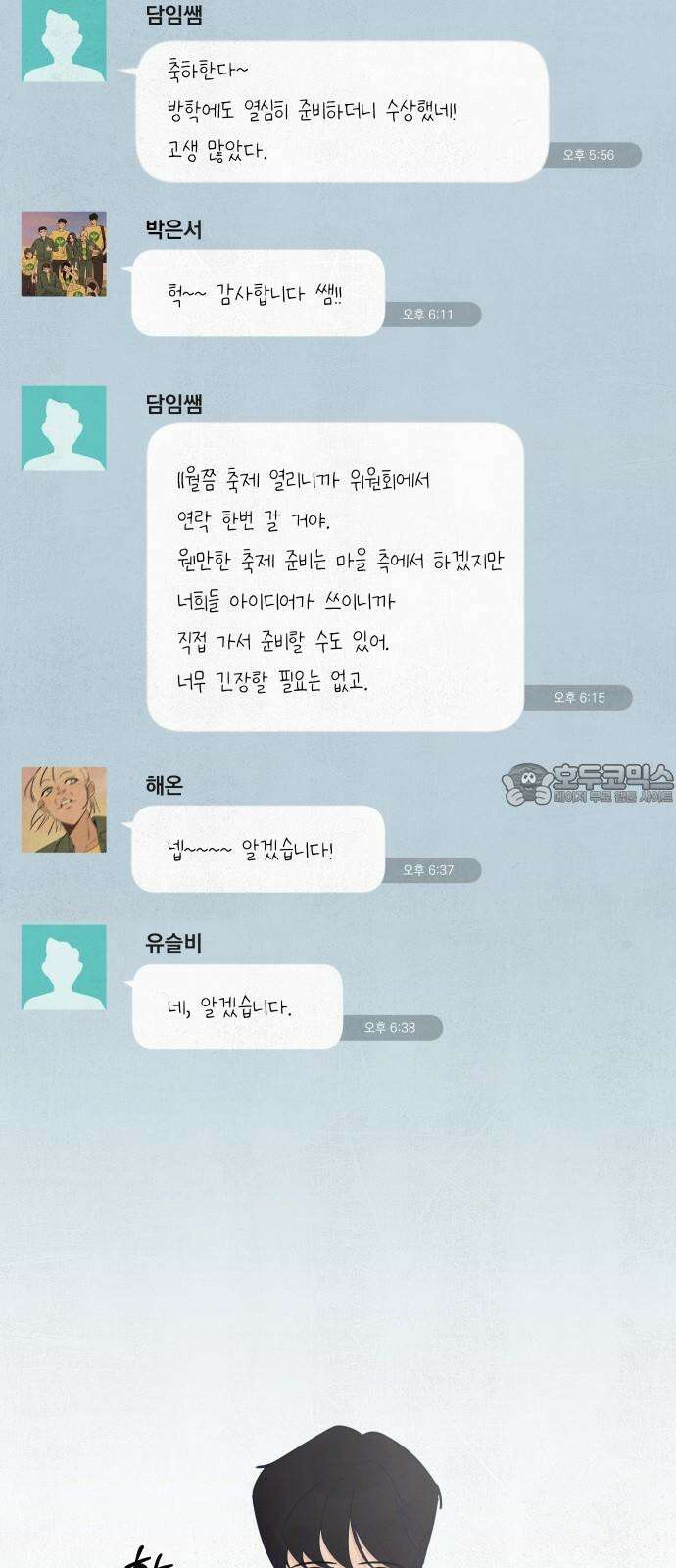 검은 인어 52화 48