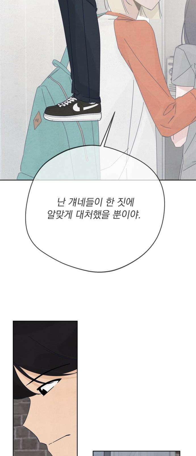 검은 인어 52화 52