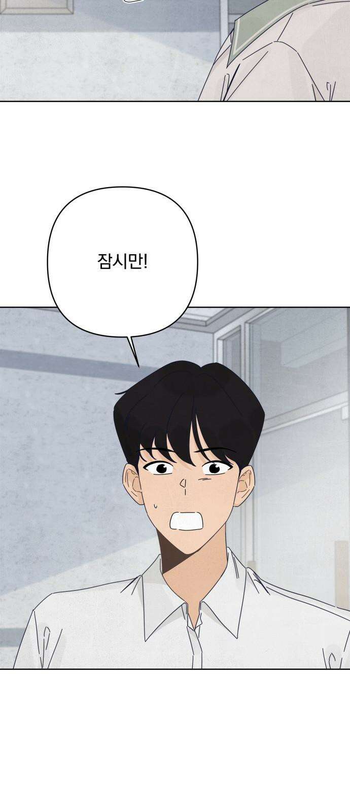 검은 인어 52화 56