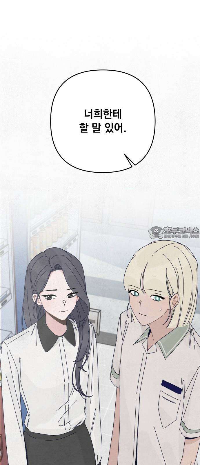 검은 인어 52화 57