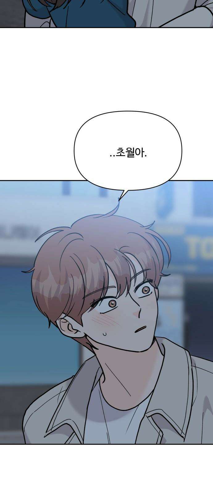 24시간 미남 32화 4