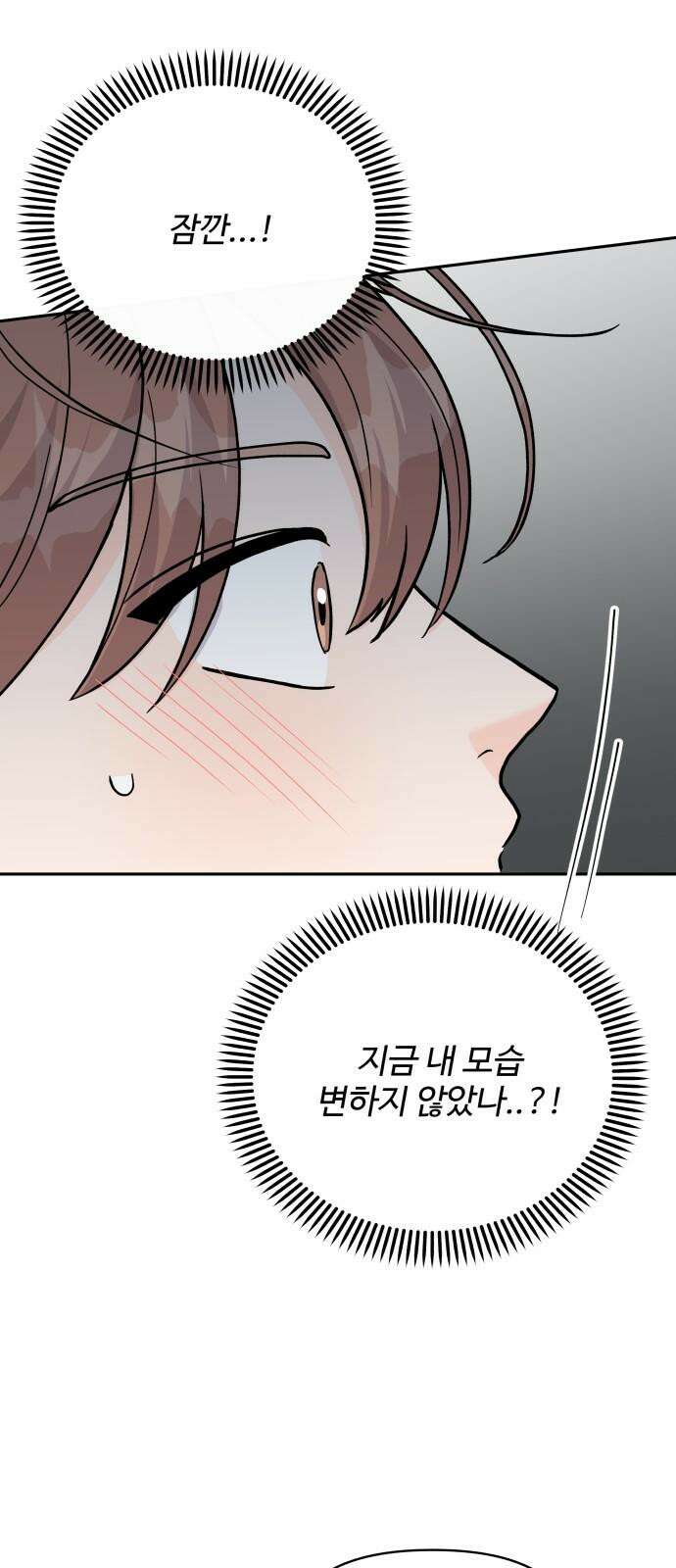 24시간 미남 32화 5