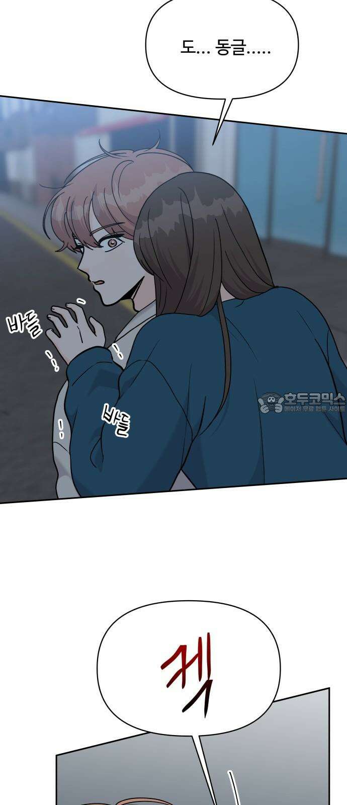 24시간 미남 32화 6