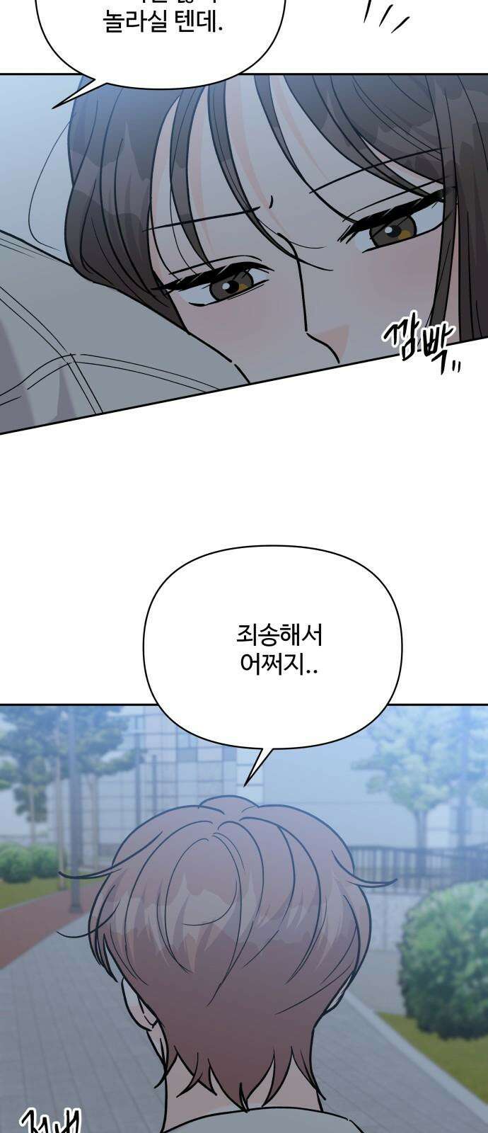 24시간 미남 32화 11
