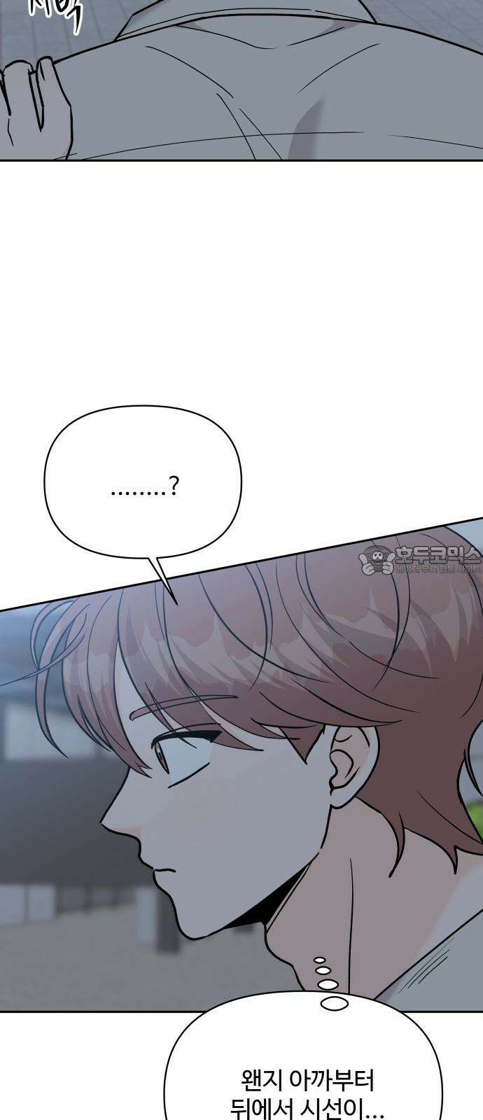 24시간 미남 32화 12