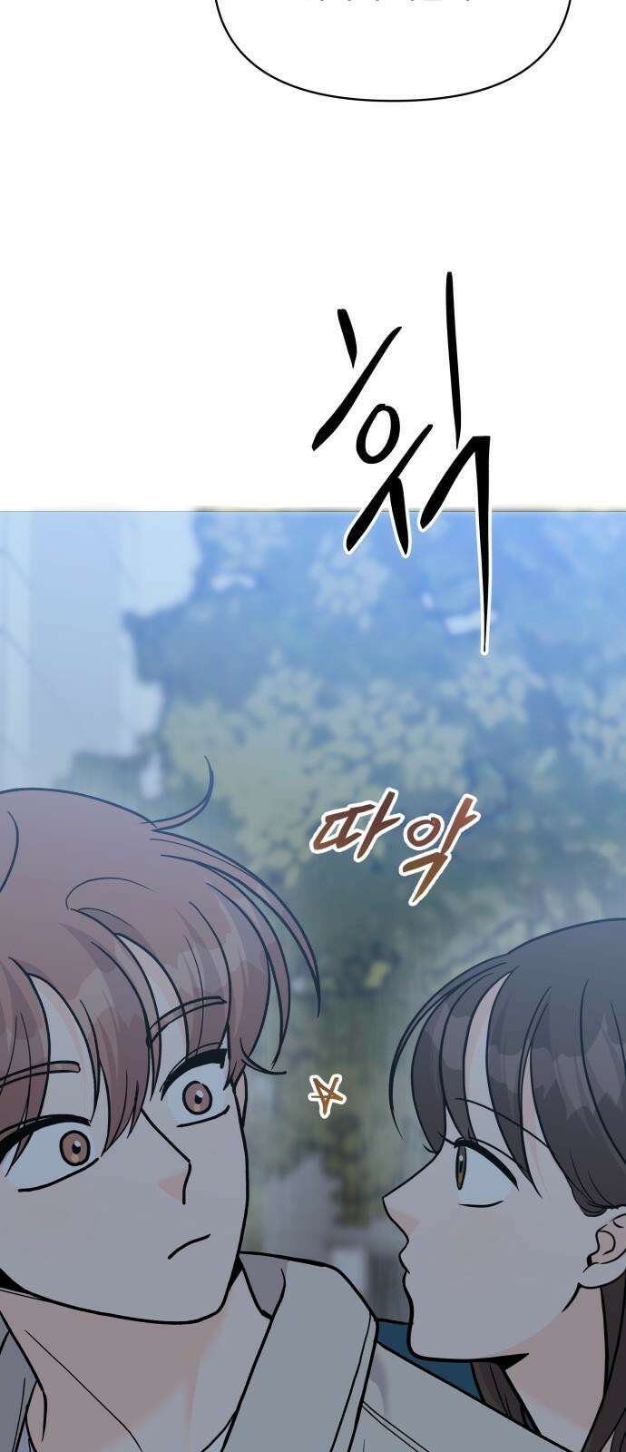 24시간 미남 32화 13