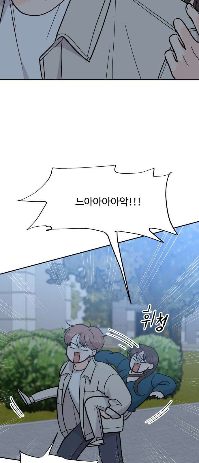 24시간 미남 32화 14
