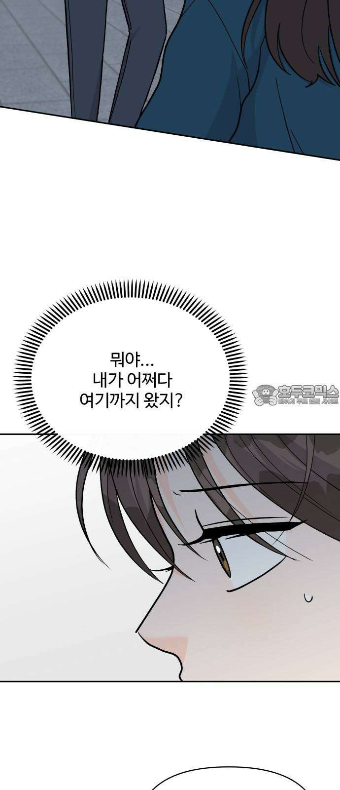 24시간 미남 32화 18