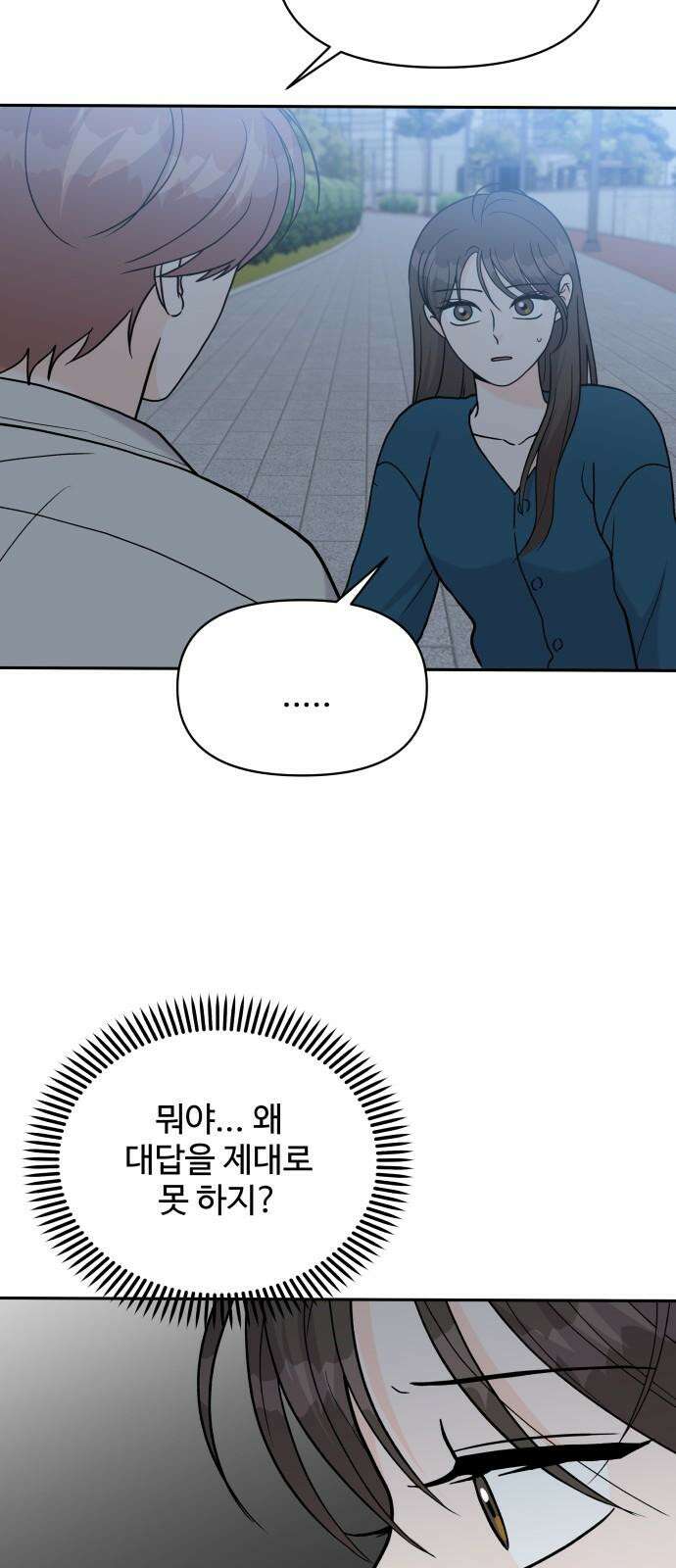 24시간 미남 32화 20