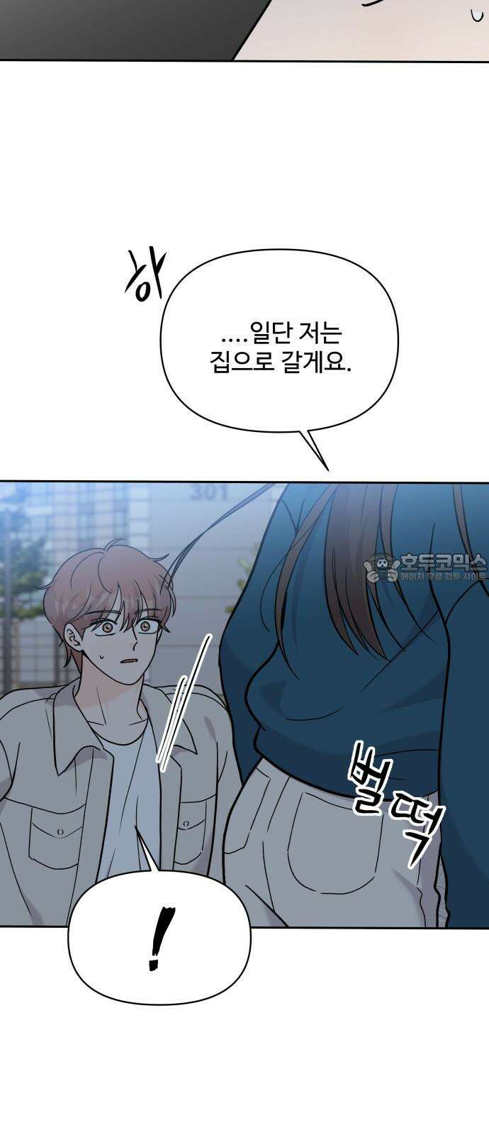 24시간 미남 32화 21