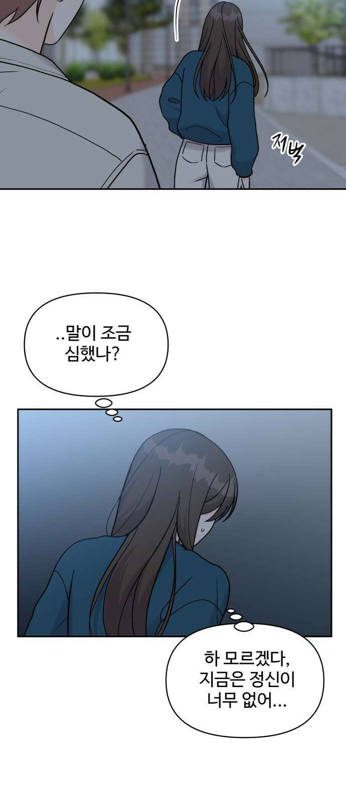 24시간 미남 32화 25