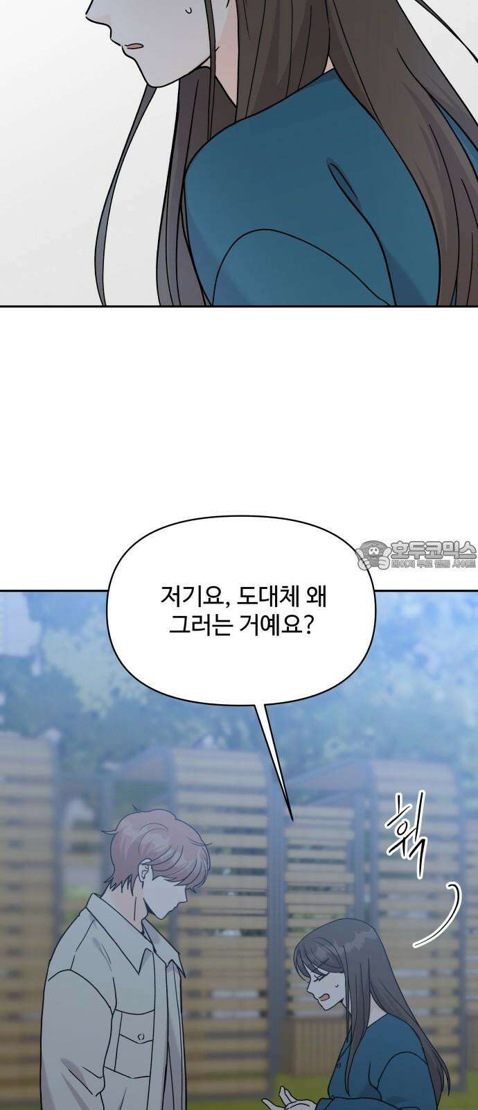 24시간 미남 32화 27