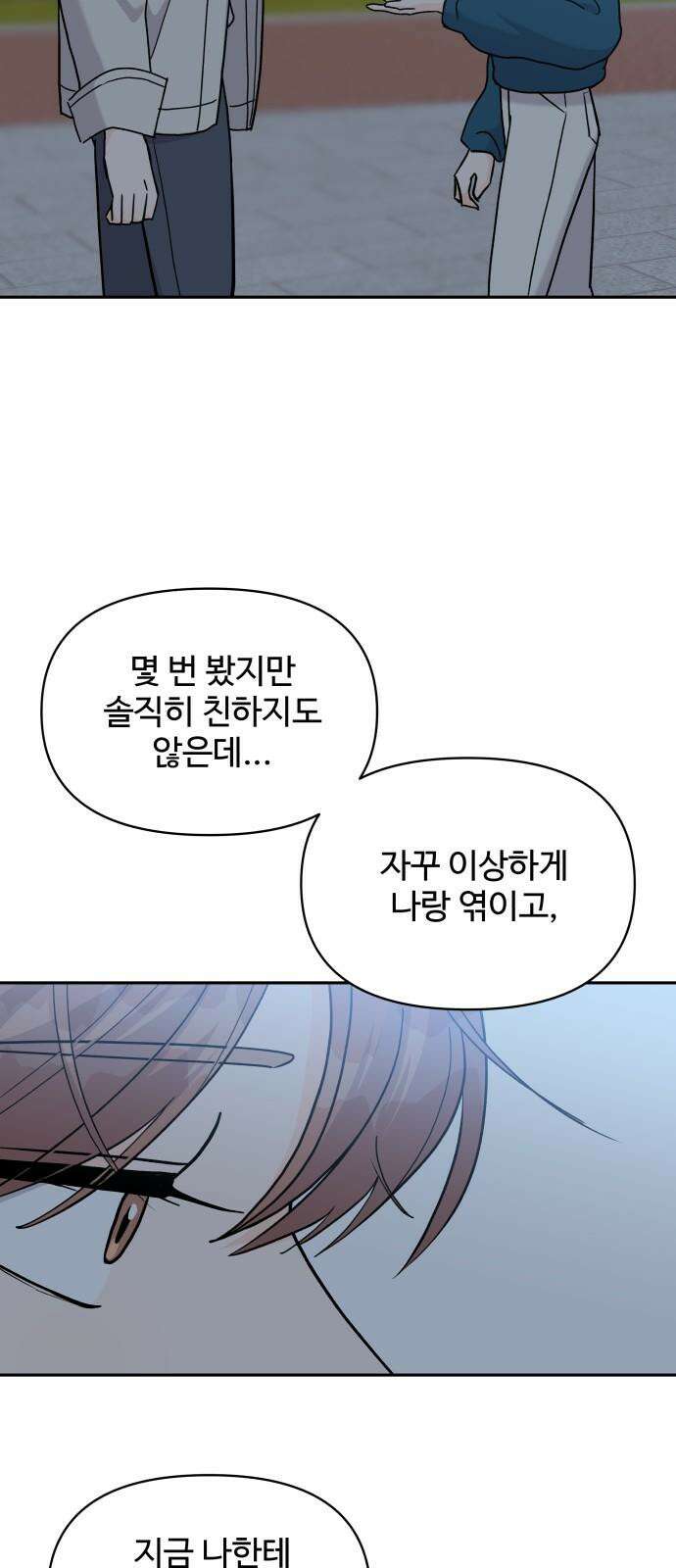 24시간 미남 32화 28