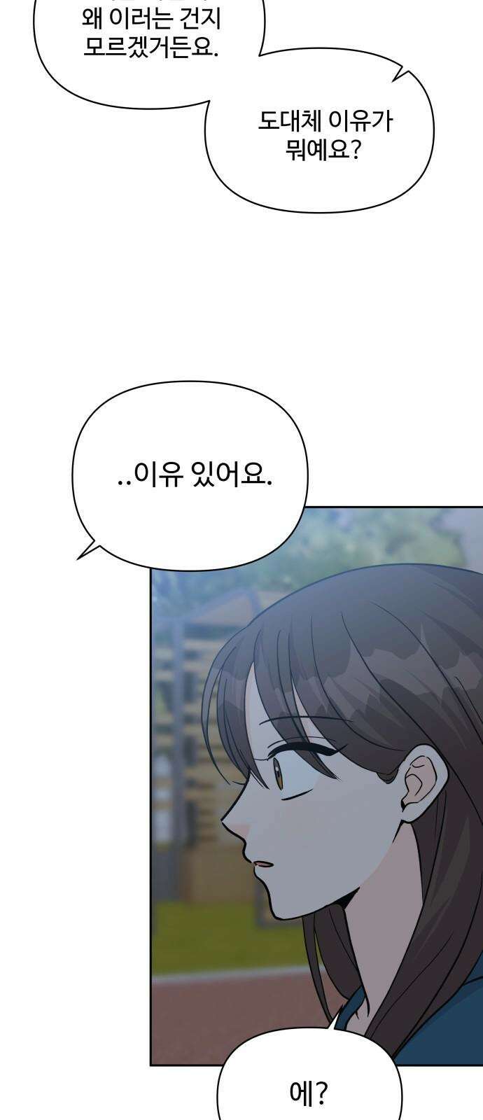 24시간 미남 32화 29