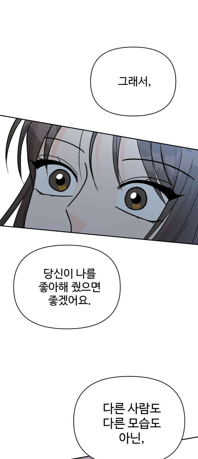 24시간 미남 32화 32