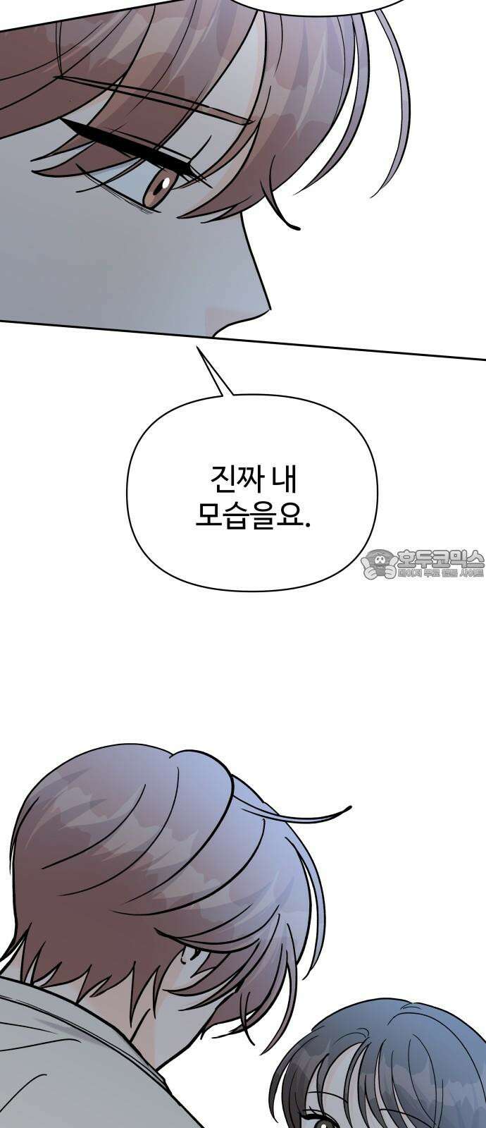 24시간 미남 32화 33