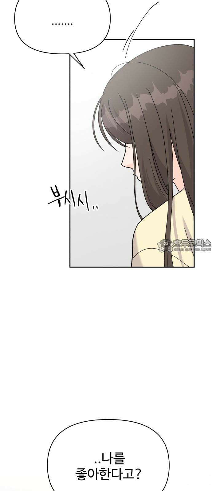 24시간 미남 32화 36