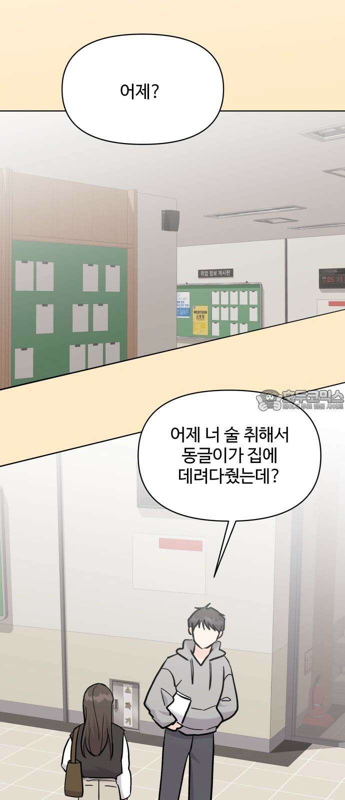24시간 미남 32화 42
